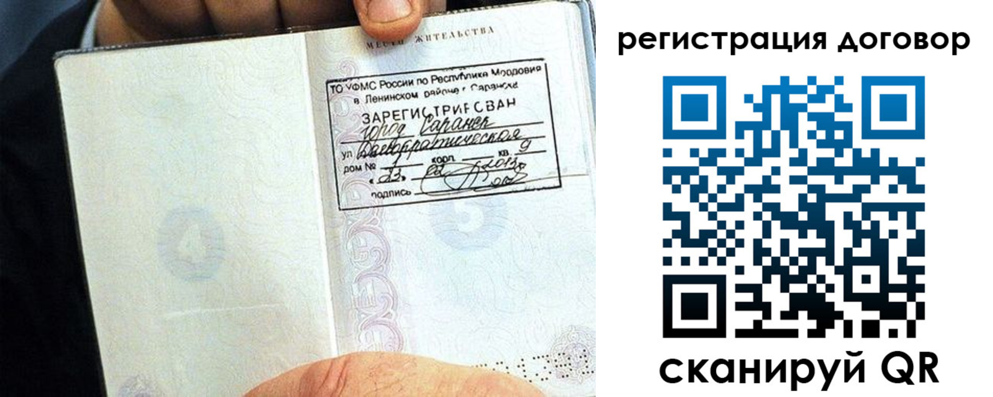 временная регистрация госуслуги в Кяхте