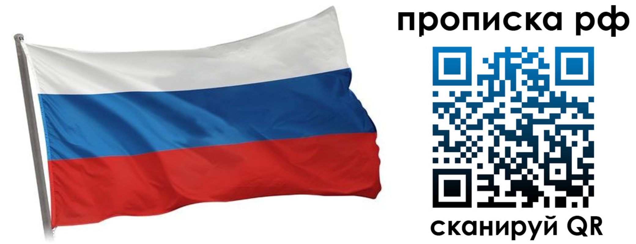 прописка в квартире в Кяхте