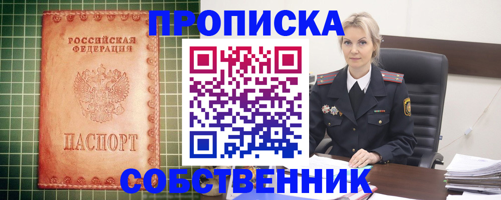 временная регистрация поиск в Кяхте