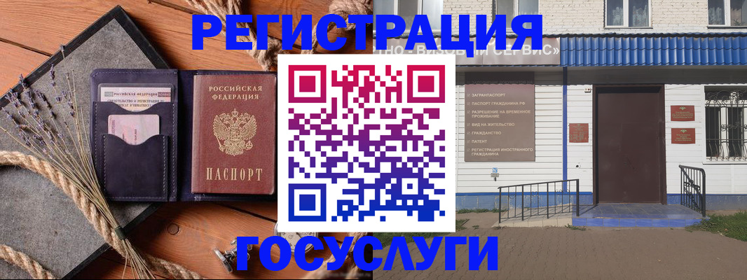 прописка штамп в Кяхте