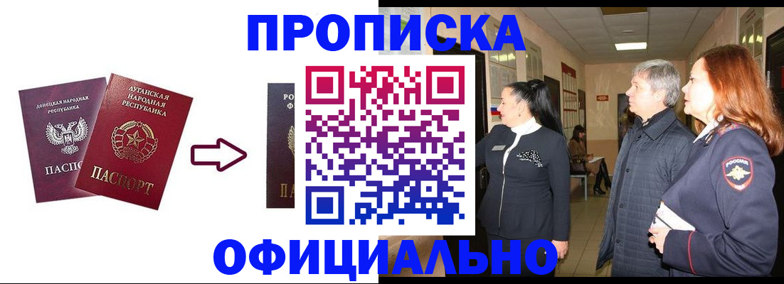 временная регистрация надежно в Кяхте