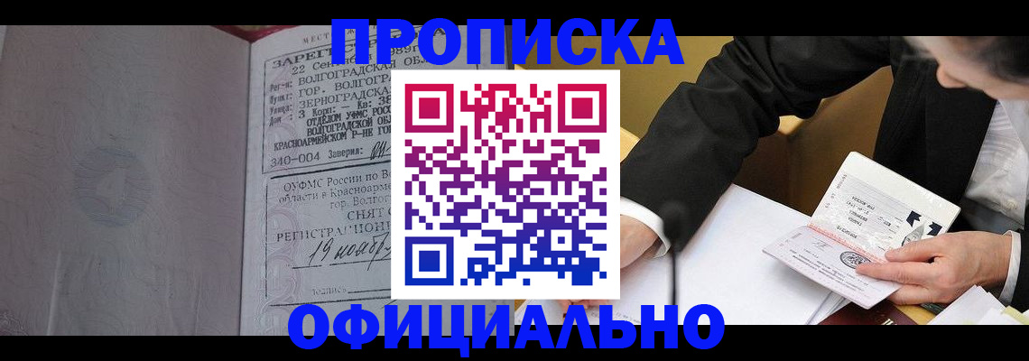 временная регистрация в квартире в Кяхте