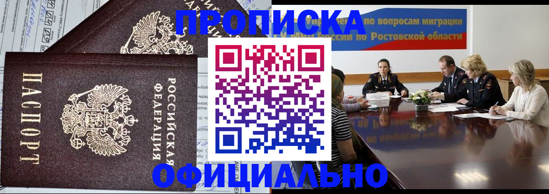 временная регистрация адрес в Кяхте