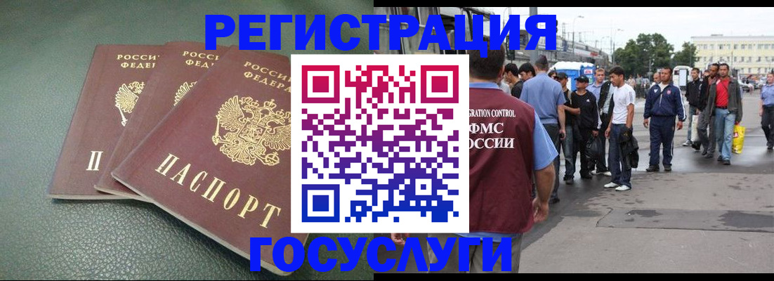 временная регистрация для школы в Кяхте
