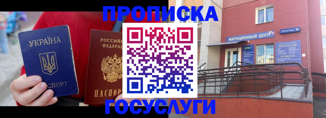 временная регистрация в Кяхте